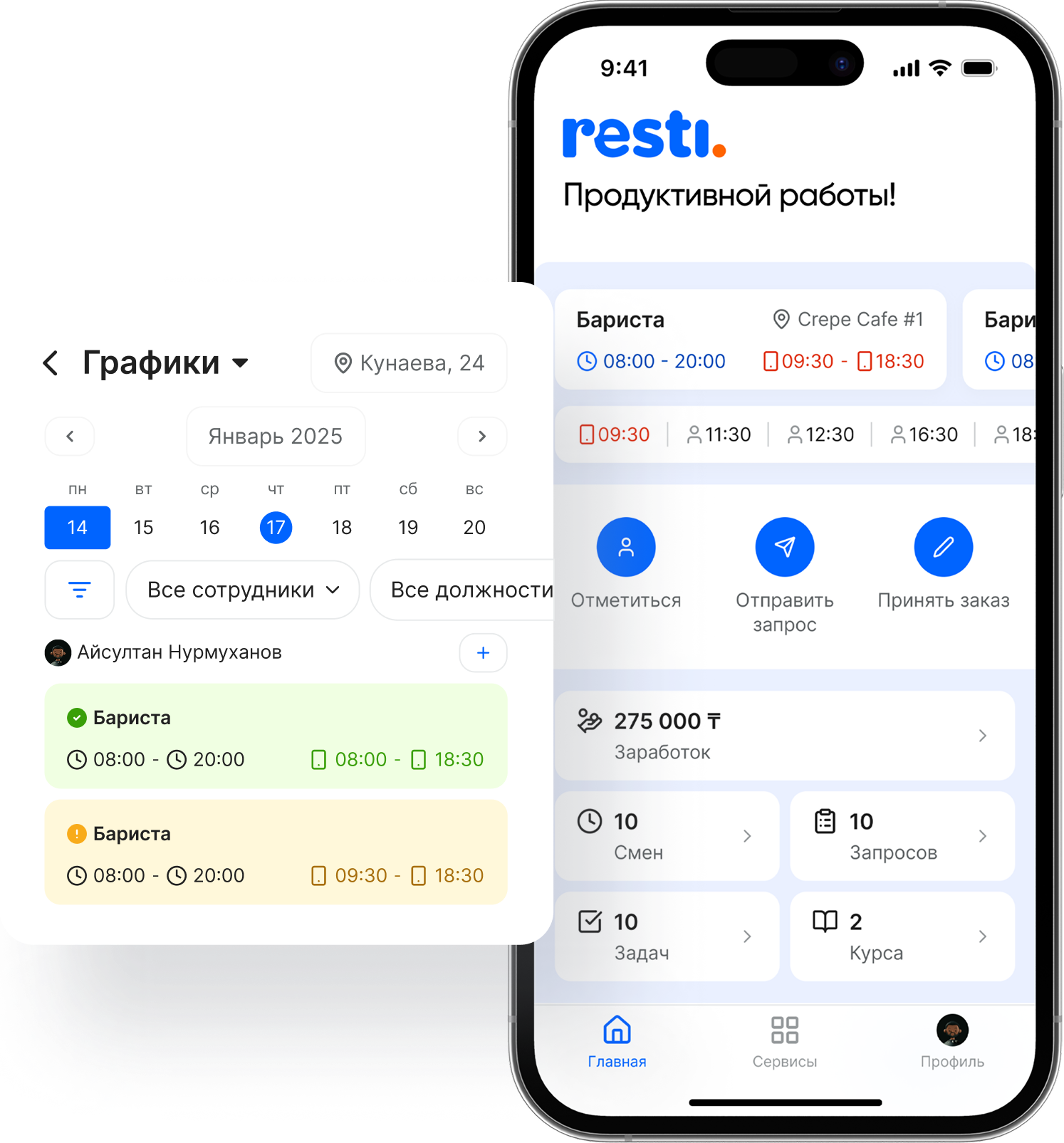 Пример интерфейса модуля Кадры