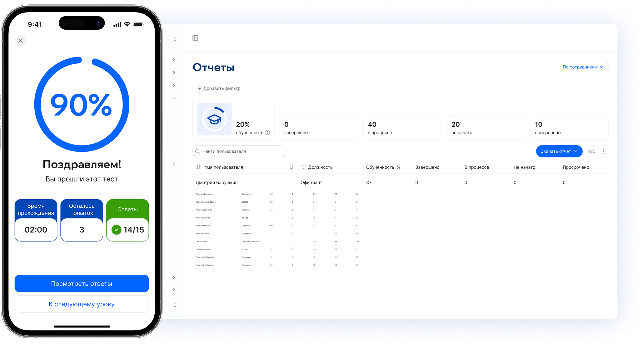 Пример интерфейса модуля LMS