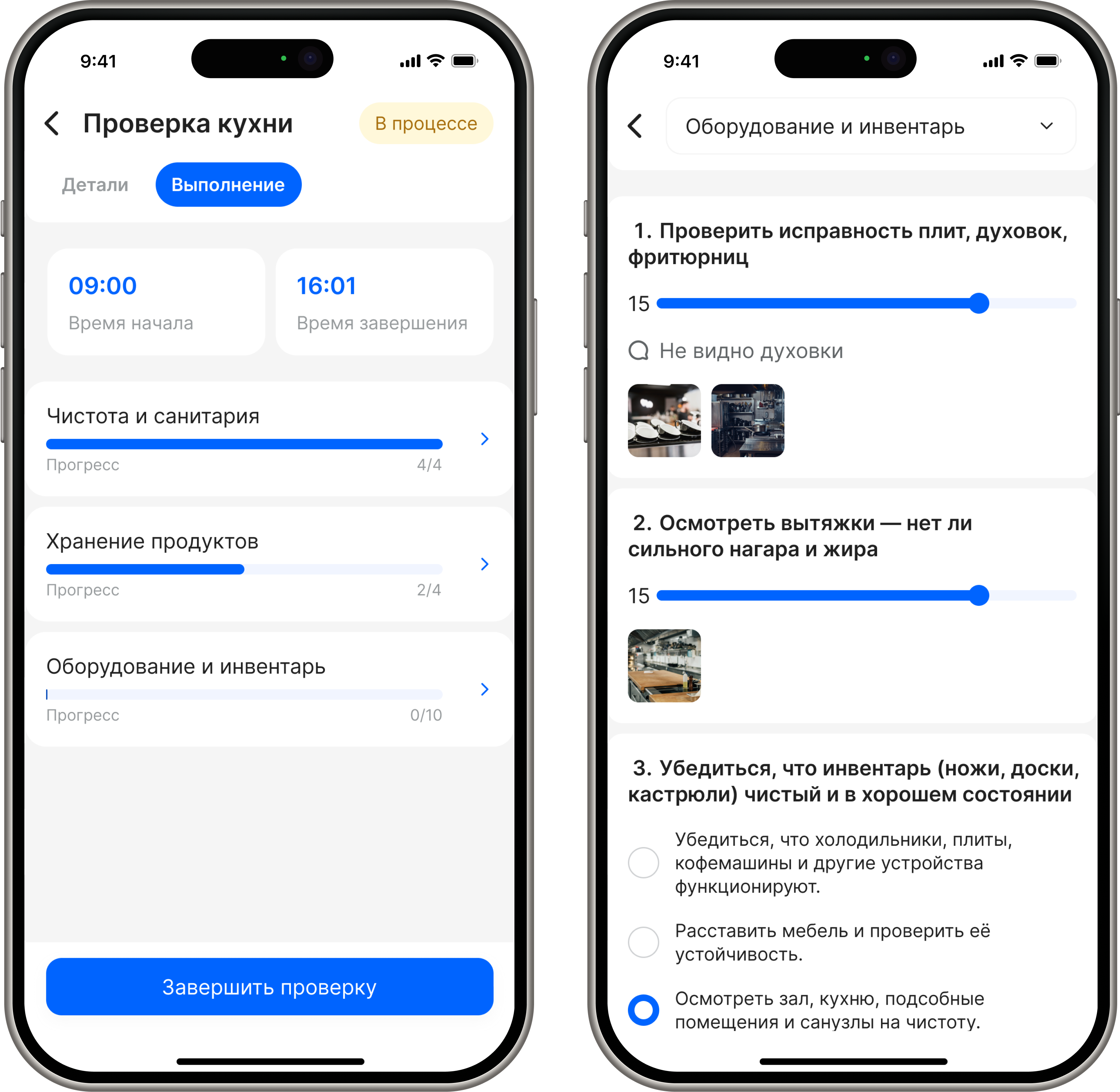 Пример интерфейса модуля Менеджер задач